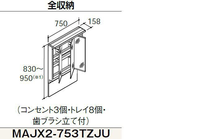 LIXIL ピアラ AR3H-755SY+MAJX2-753TZJU 間口750mm 引出しタイプ アジャストミラー3面鏡セット 洗面化粧台 : lixil-piara-h75-3men:i-port Yahoo!店 - 通販 - Yahoo!ショッピング