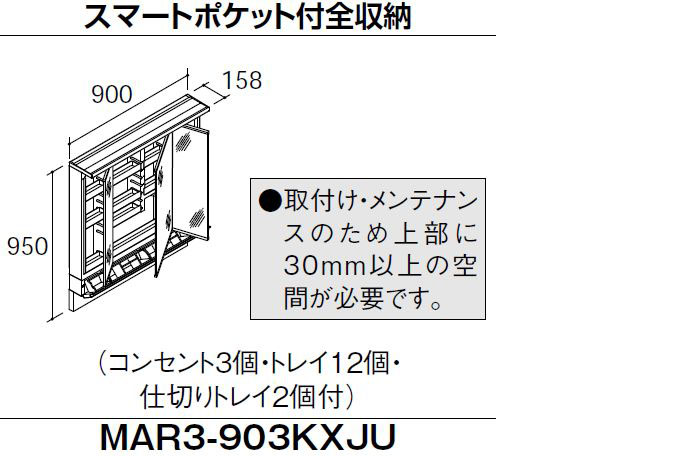 LIXIL ピアラ AR3FH-905SY+MAR3-903KXJU 洗面化粧台 間口900mm フル