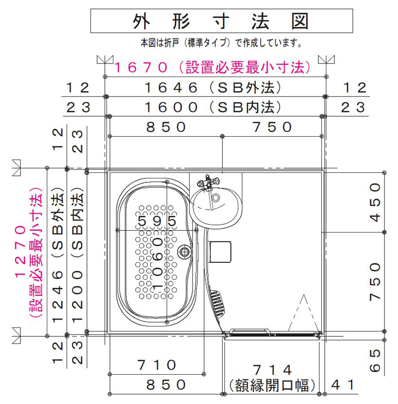 ハウステック NWFシリーズ 1216サイズ マンション用ユニットバス 洗面