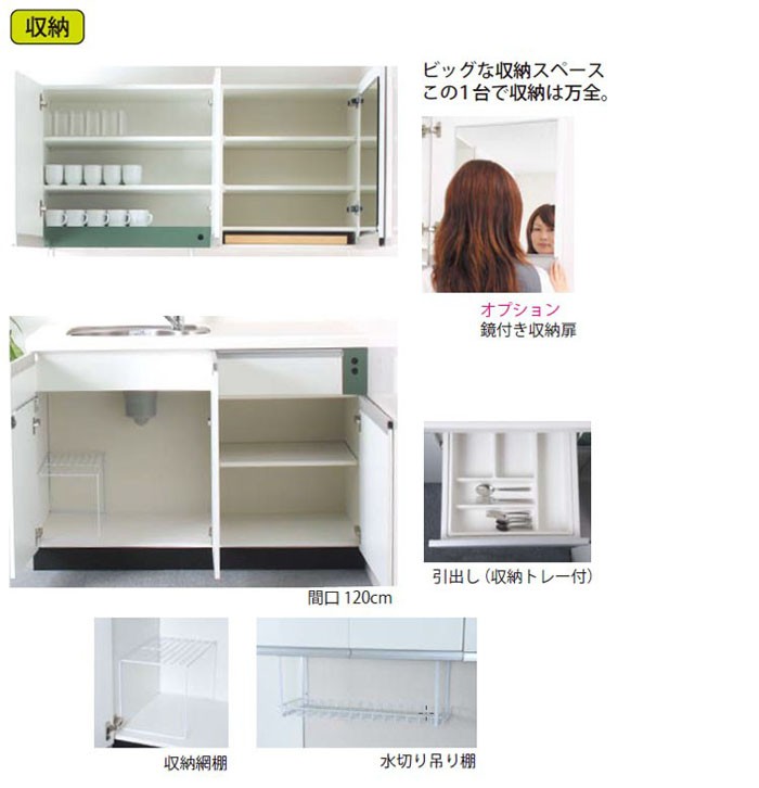 亀井製作所 給湯室キッチン オアシス2 間口150cm ポリ面材 標準仕様 | システムキッチン,亀井製作所 給湯室キッチン オアシス |