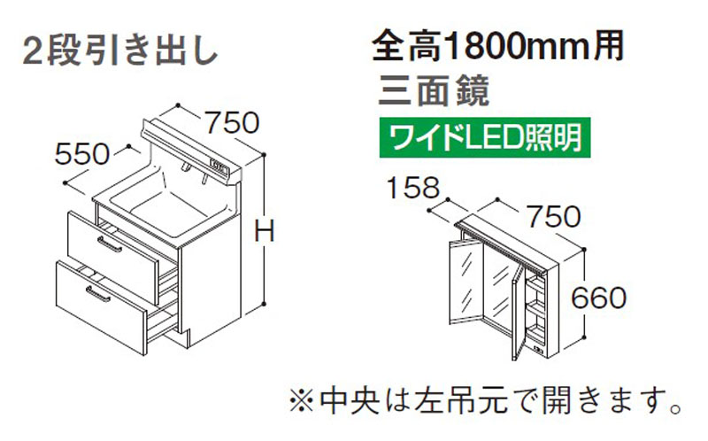 TOTO オクターブLite 洗面化粧台本体 間口750ｍｍ 2段引き出し＋三面鏡