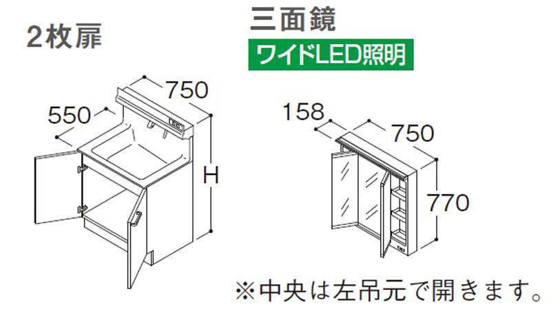 TOTO オクターブLite 洗面化粧台本体 間口750ｍｍ 2枚扉＋三面鏡 LDSFS075＋LMFS075A3GLG1G | 洗面化粧台,TOTO  オクターブLite 