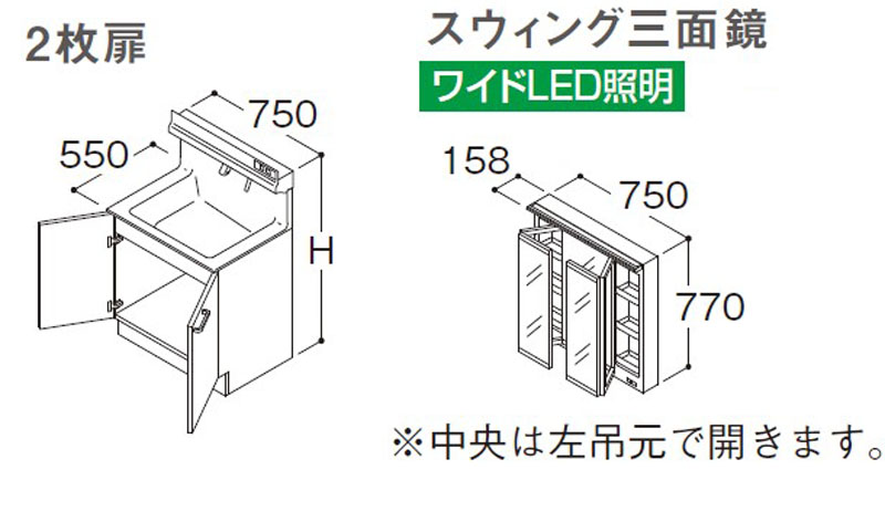 TOTO オクターブLite 洗面化粧台本体 間口750ｍｍ 2枚扉＋スウィング三面鏡 LDSFS075＋LMFS075A3SLG1G | 洗面化粧台,TOTO  オクターブLite 