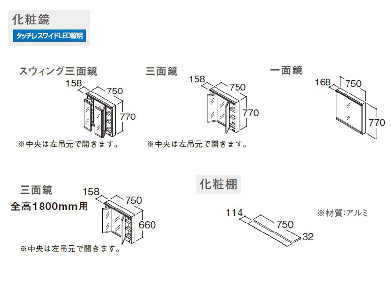 TOTO オクターブスリム 間口750mm 2段引き出し 水栓タイプF1