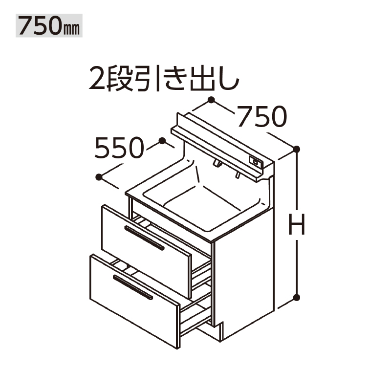 TOTO オクターブ 化粧台本体 間口750mm 2段引き出し 水栓タイプF3