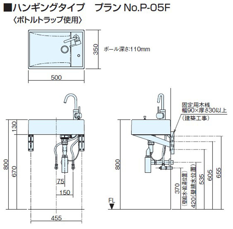 パナソニック P-05f 洗面化粧台セットプラン カウンタータイプ幅500ｍm