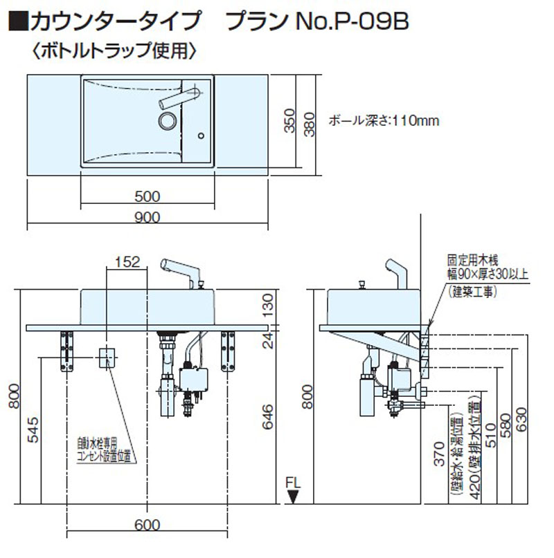 パナソニック P-09B 洗面化粧台セットプラン カウンタータイプ幅900mm