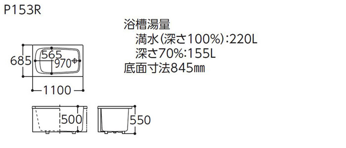 年末のプロモーション大特価！ 送料無料 TTOTO ポリバス FRP 置き型 1100サイズ 一方全エプロン P153R P153L 据え置きタイプ  バスタブ 浴槽 メーカー直送 納期 最短 4営業日 discoversvg.com