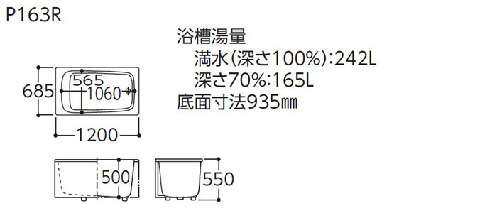 TOTO ポリバス 1200サイズ P164 R/L 二方全エプロン (据え置きタイプ) バスタブ 浴槽 :toto-p164:i-port  Yahoo!店 - 通販 - Yahoo!ショッピング