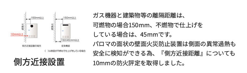 パロマ ガス給湯器 PH-2015AW コンパクトオートストップタイプ 20号