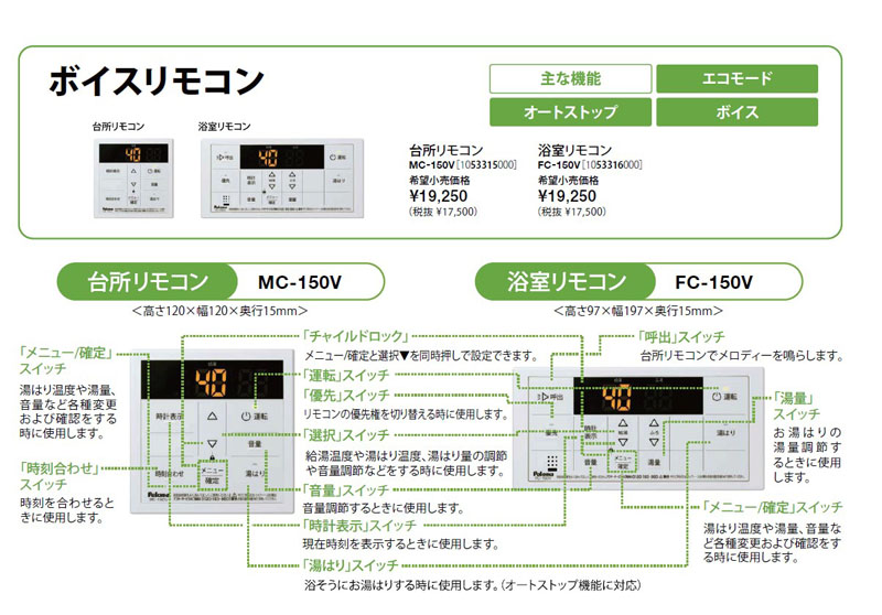 パロマ ガス給湯器 PH-2015AW コンパクトオートストップタイプ 20号