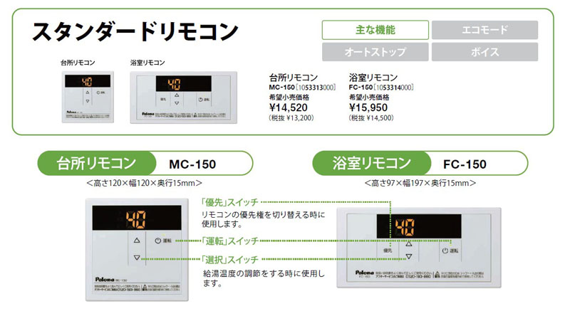 パロマ ガス給湯器 PH-2015AW コンパクトオートストップタイプ 20号