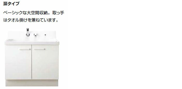 LIXIL ピアラ 化粧台本体 間口500mm 扉タイプ AR3N-505SY 洗面化粧台