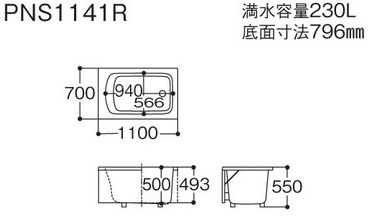 TOTO ネオマーブバス(スリム浴槽) 1100サイズ PNS1140 エプロンなし