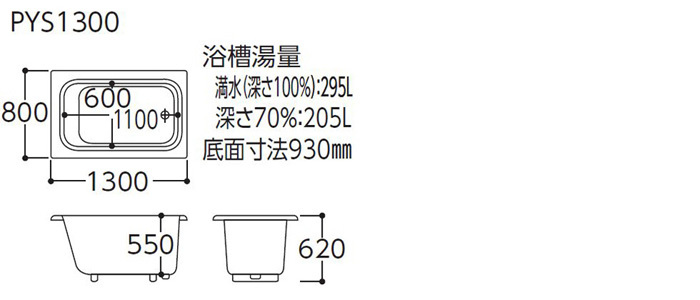 TOTO ポリバス 1300サイズ PYS1300 エプロンなし バスタブ 浴槽 : toto
