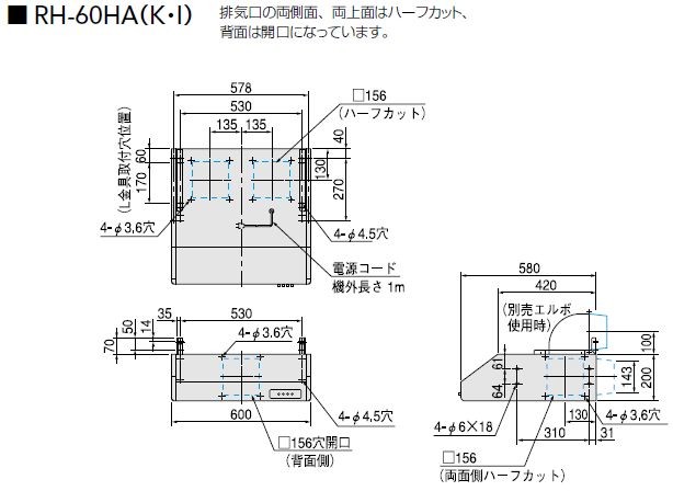 クリナップ 平型レンジフード ターボファン RH-60HA 間口60cm W600