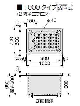 クリナップ ステンレス浴槽 モダンブロック 1000タイプ 据置式 2方