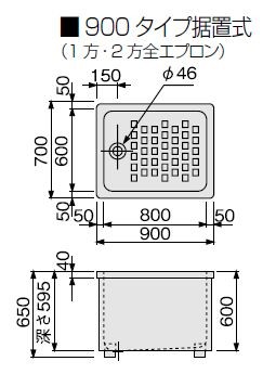 クリナップ ステンレス浴槽 モダンブロック 900タイプ 据置式 2方全