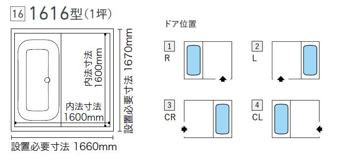 クリナップ セレヴィア 1616サイズ (1坪) 基本プラン ユニットバス システムバスルーム 戸建用 : cl-selevia1616 :  i-port Yahoo!店 - 通販 - Yahoo!ショッピング