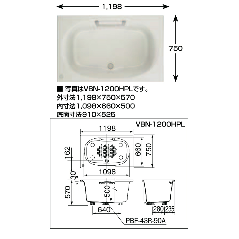 LIXIL　シャイントーン浴槽　1200サイズ　（1198×750）　2方半エプロン　浴槽　標準仕様　排水ボタンなし　VBN-1201B　和洋折衷タイプ