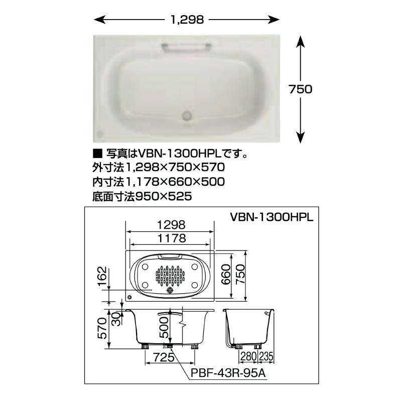 LIXIL　シャイントーン浴槽　1300サイズ　（1298×750）　和洋折衷タイプ　エプロンなし　サーモバスS仕様　浴槽　排水ボタンなし　VBND2-1300