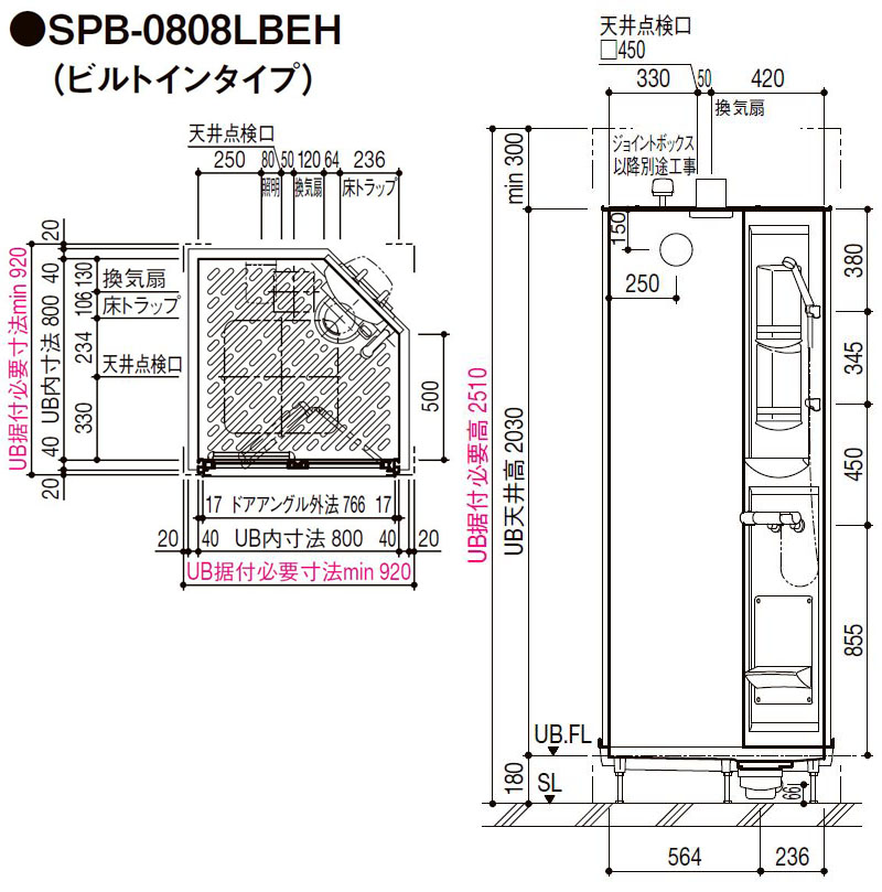 LIXIL シャワーユニット SPB-0808LBEH 23年仕様 ビルトインタイプ 標準仕様 | ユニットバス,LIXIL INAX シャワーユニット  