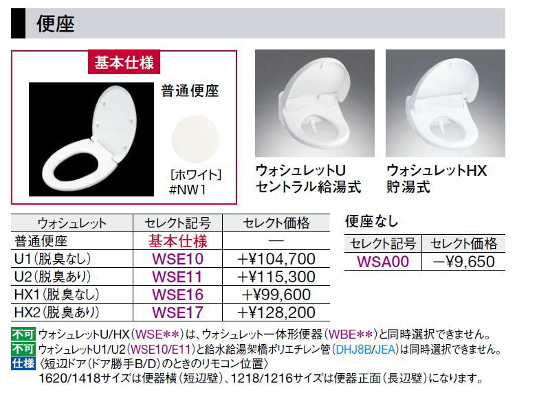 TOTO VNV1620UD ホテル向け 洋風ユニットバス VNシリーズ 1620サイズ 