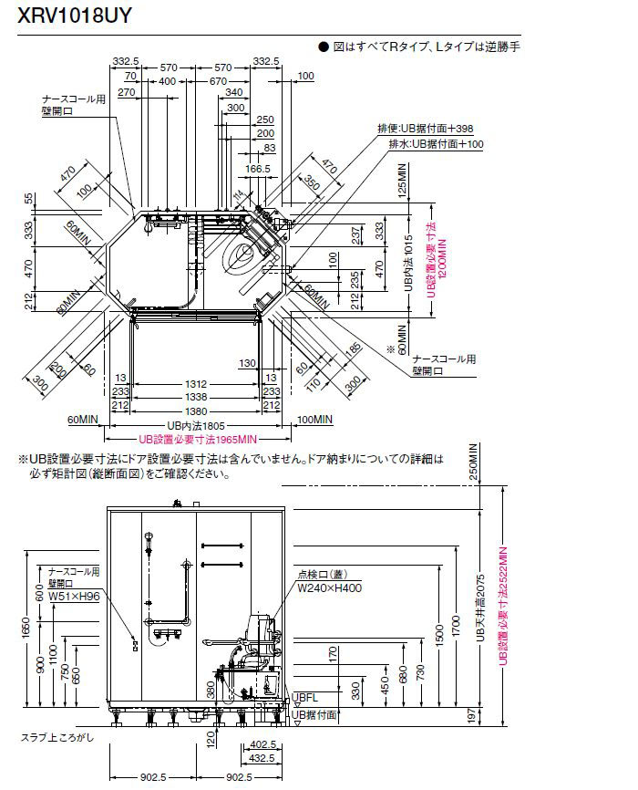 TOTO XRV 1018 UY オクタゴン 普通便座・壁付照明仕様 病院