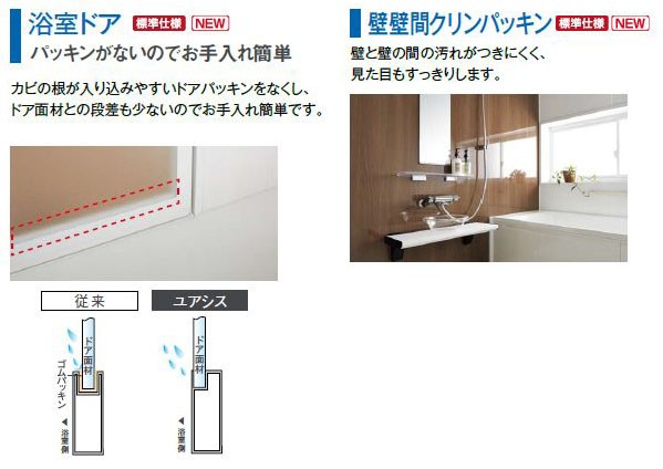 クリナップ ユアシス スタンダードプラン 1216サイズ 標準仕様