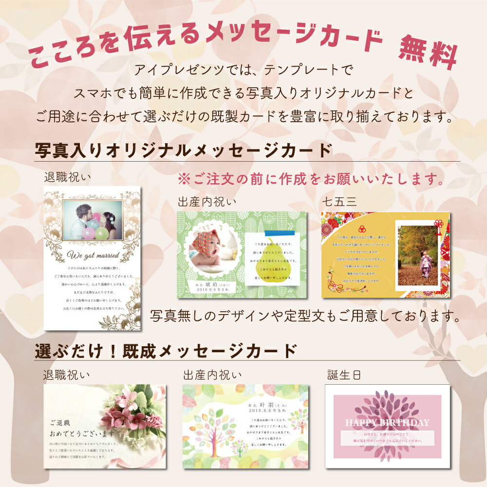 メッセージカードオリジナルへリンク