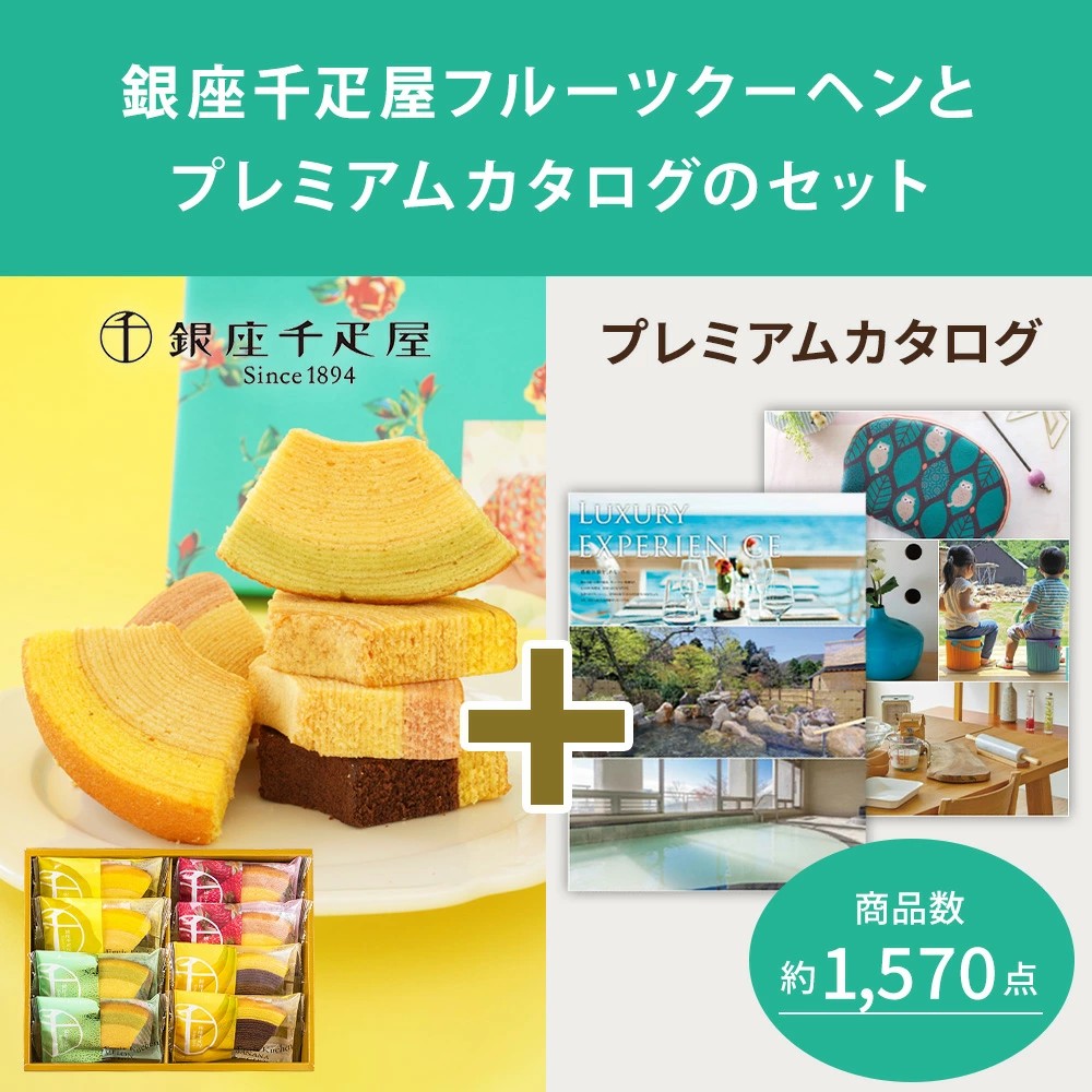 Yahoo! Yahoo!ショッピング(ヤフー ショッピング)カタログギフト 内祝い 出産内祝い お年賀 2025 お菓子 ギフト お返し 千疋屋 結婚内祝い 出産 写真入り カード 名入れ カタログ バウム お歳暮 6000円B-BO （DB）