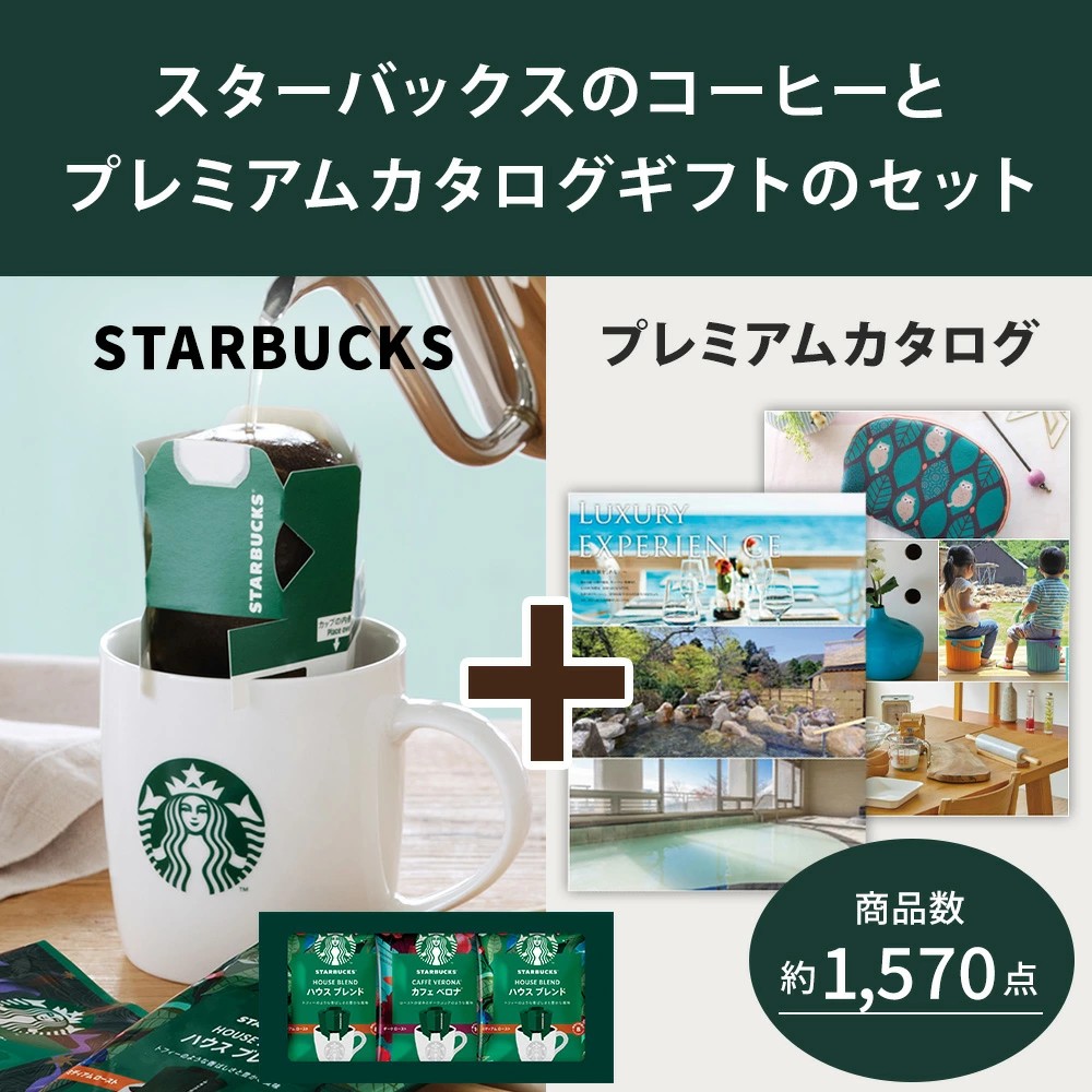 スターバックスカード ギフトのおすすめ人気商品一覧 通販 - Yahoo