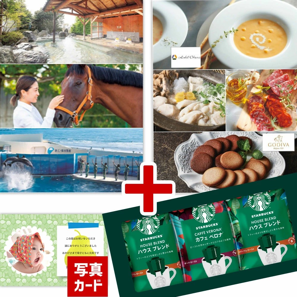 Yahoo! Yahoo!ショッピング(ヤフー ショッピング)内祝い お返し カタログギフト スタバ ギフト 写真入りカード コーヒー スターバックス 出産 結婚 新築 快気 祝い お中元 初節句 香典返し 人気 6000円B-CO （DB）