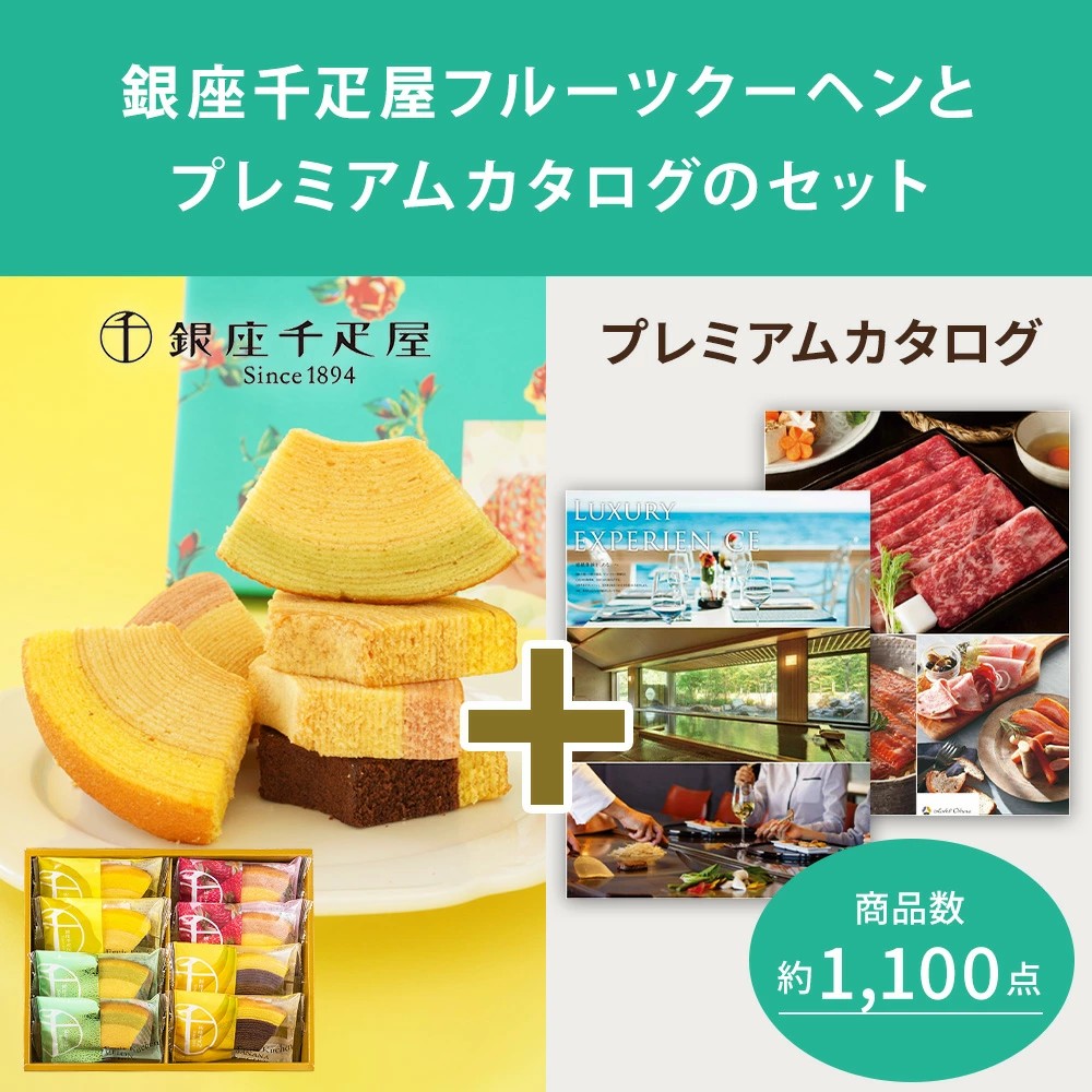 結婚祝い プレゼント カタログ ギフト 100...の詳細画像1