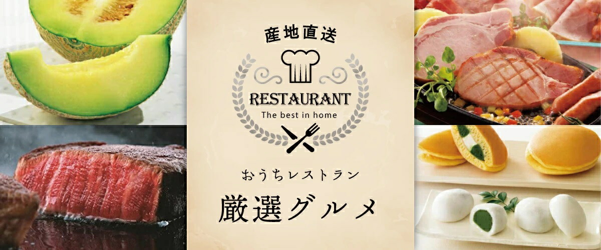 産直グルメ