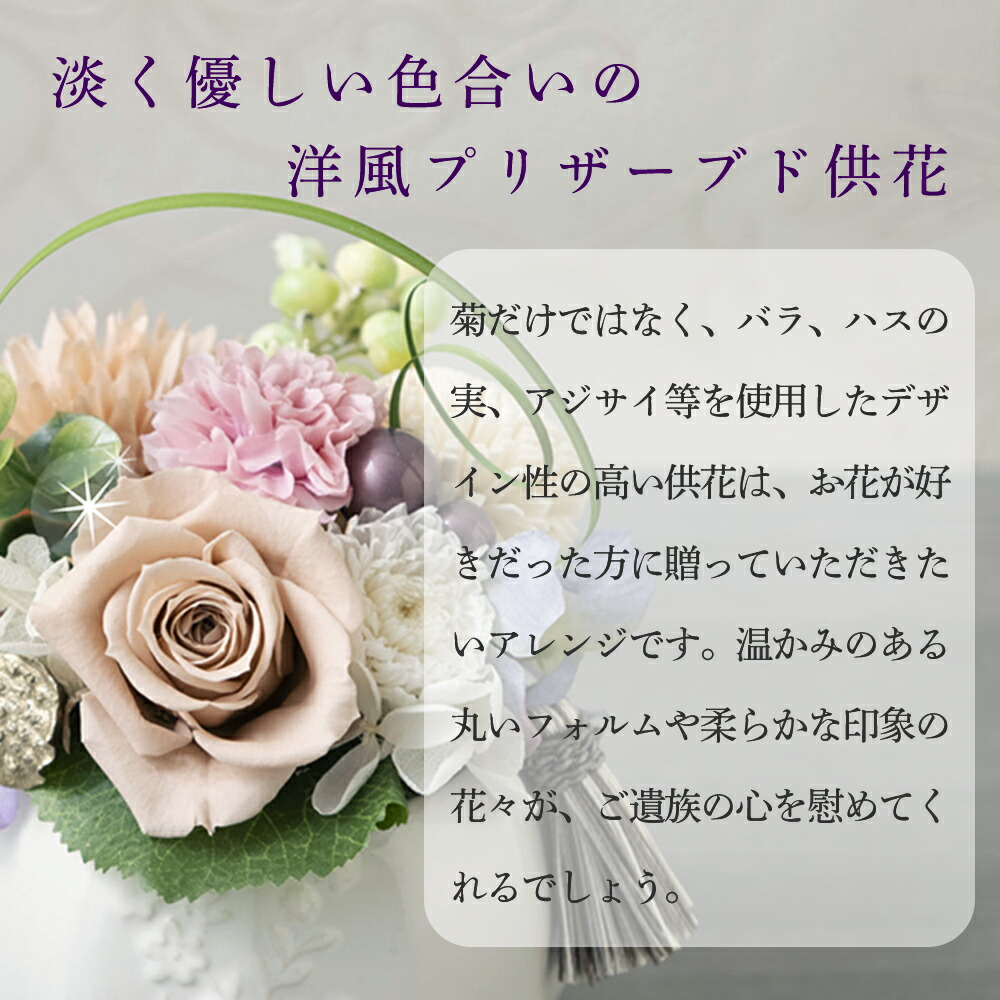 お供え 花 プリザーブドフラワー 洋風 ピンク モロゾフ 詰め合わせ