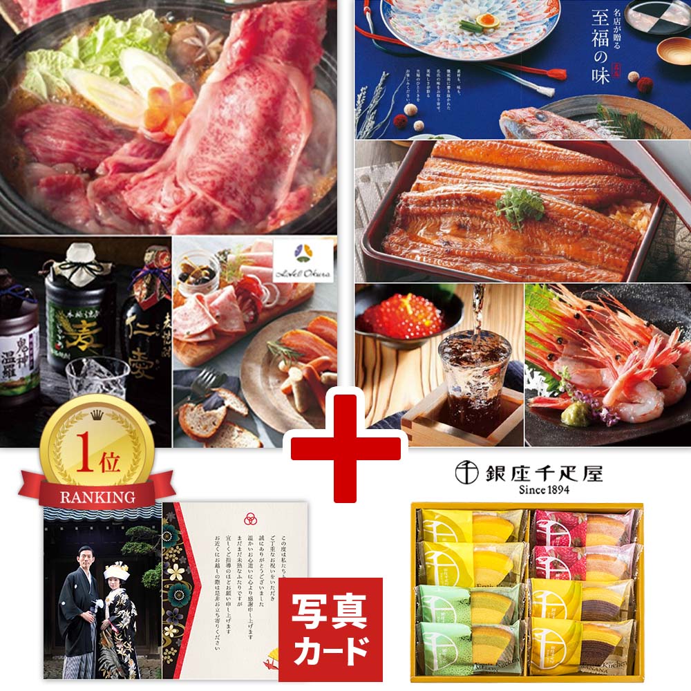 結婚祝い お返し カタログギフト 内祝い 15000円 千疋屋 バームクーヘン お菓子 写真入りカード 名入れ 出産内祝い 入学 結婚 新築 祝い 香典返し G-AOO(DB)