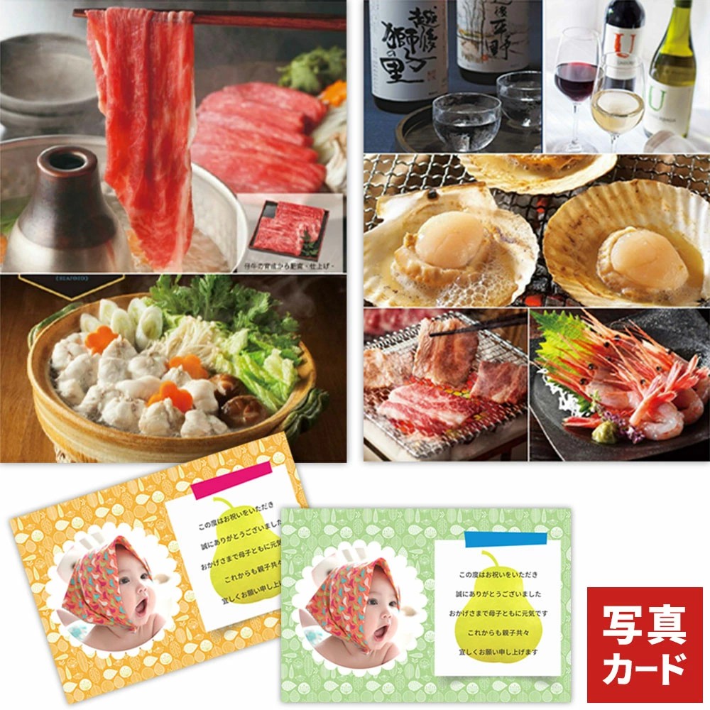 Yahoo! Yahoo!ショッピング(ヤフー ショッピング)内祝い お返し カタログギフト 6500円 出産内祝い 人気 出産 結婚 写真入り 入学 快気 新築 祝い お礼 お祝い返し メッセージカード 名入れ 御祝 G-DO （DB）