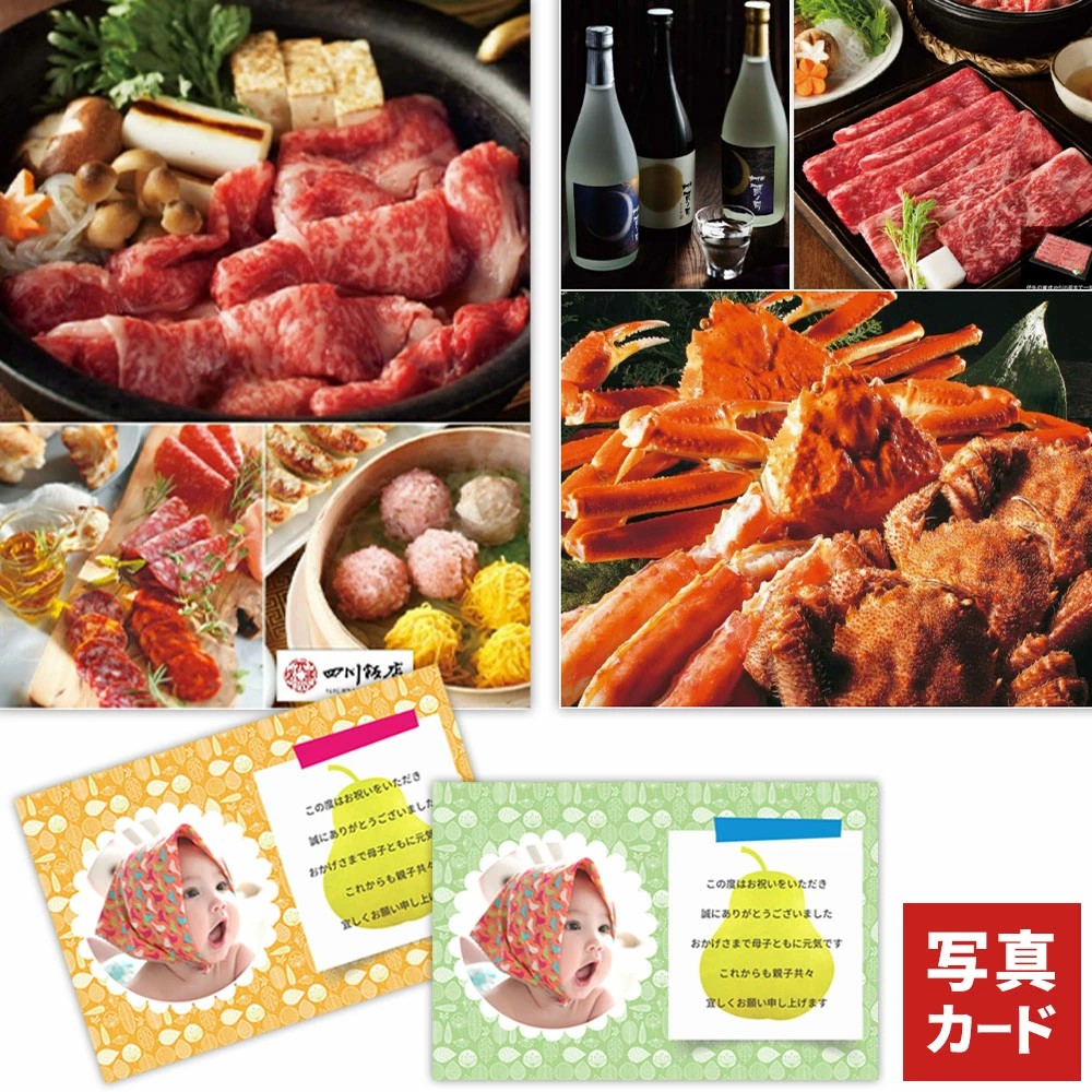 Yahoo! Yahoo!ショッピング(ヤフー ショッピング)内祝い お返し カタログギフト グルメ 7500円 写真入りメッセージカード 出産 結婚 快気 新築 退職 祝い 香典返し 誕生日プレゼント お中元 初節句 G-EO （DB）