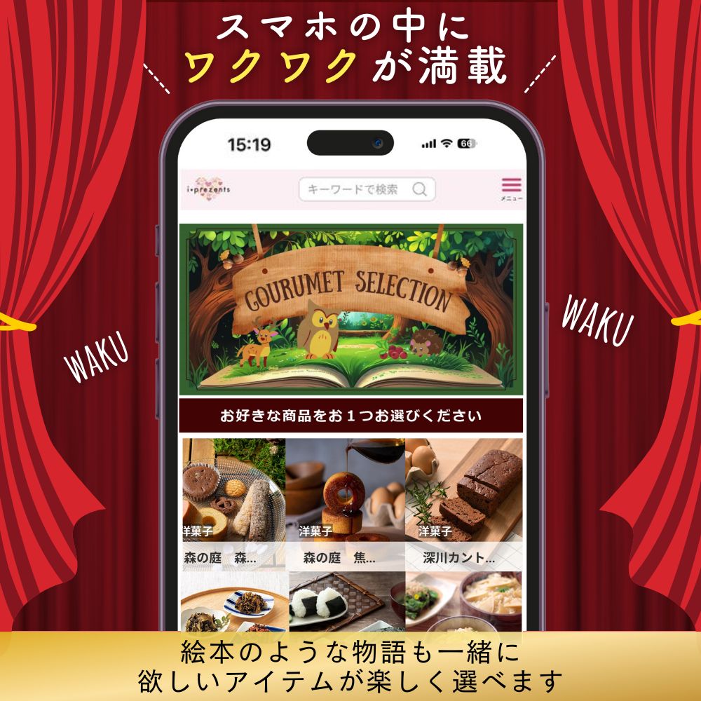 カジュアルグルメ専用ギフト