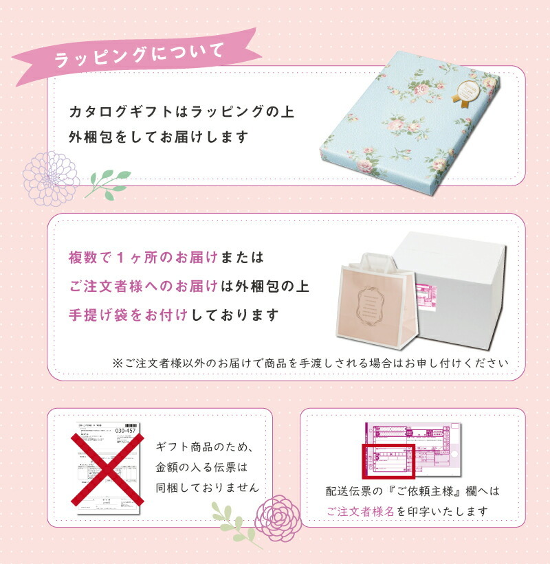 内祝い お返し カタログギフト 出産内祝い 入学 父の日 結婚内祝い