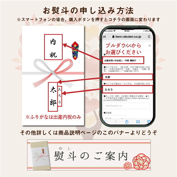 熨斗案内へリンク