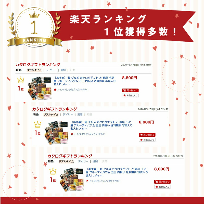 ランキング