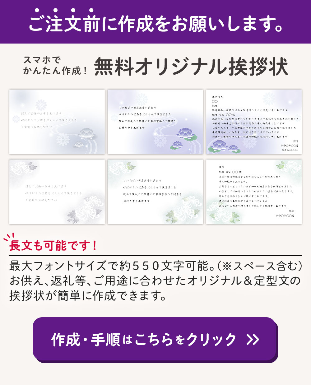 メッセージカードオリジナルへリンク