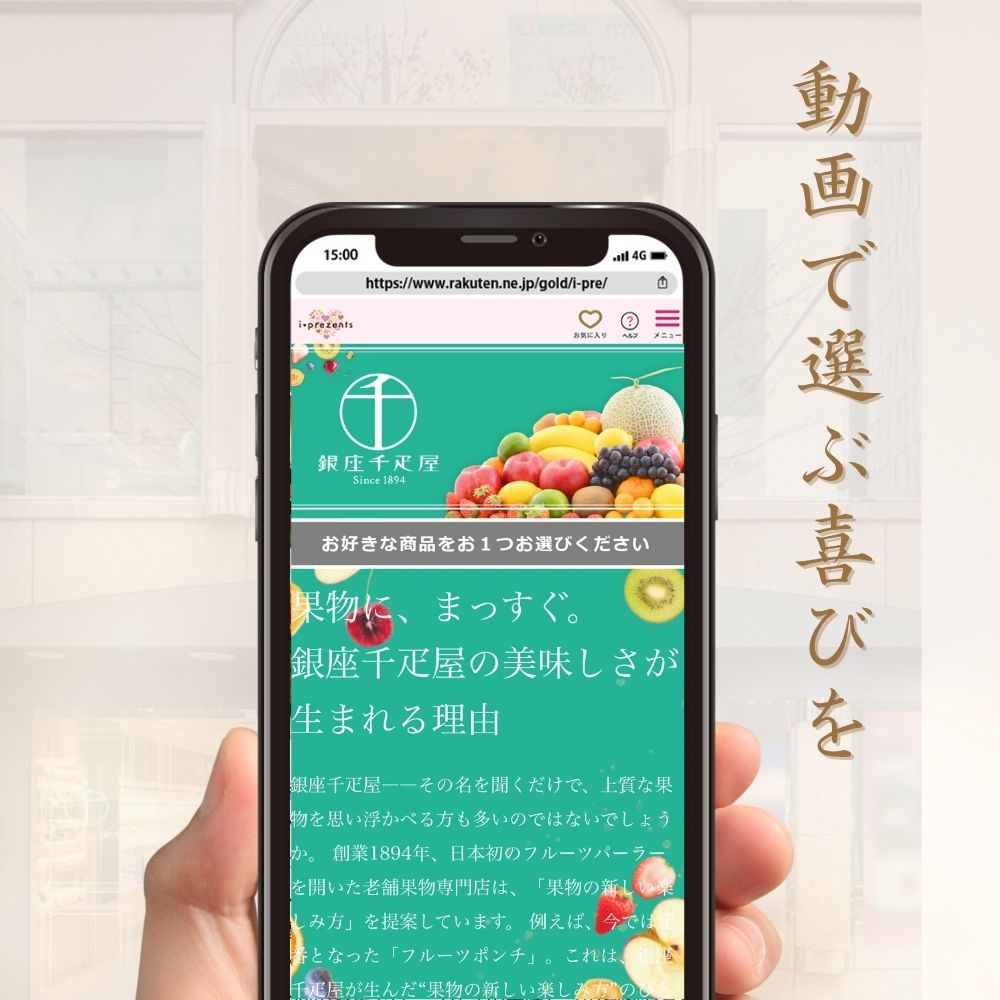 内祝い お返し 千疋屋 スイーツ ギフト カタ...の詳細画像1