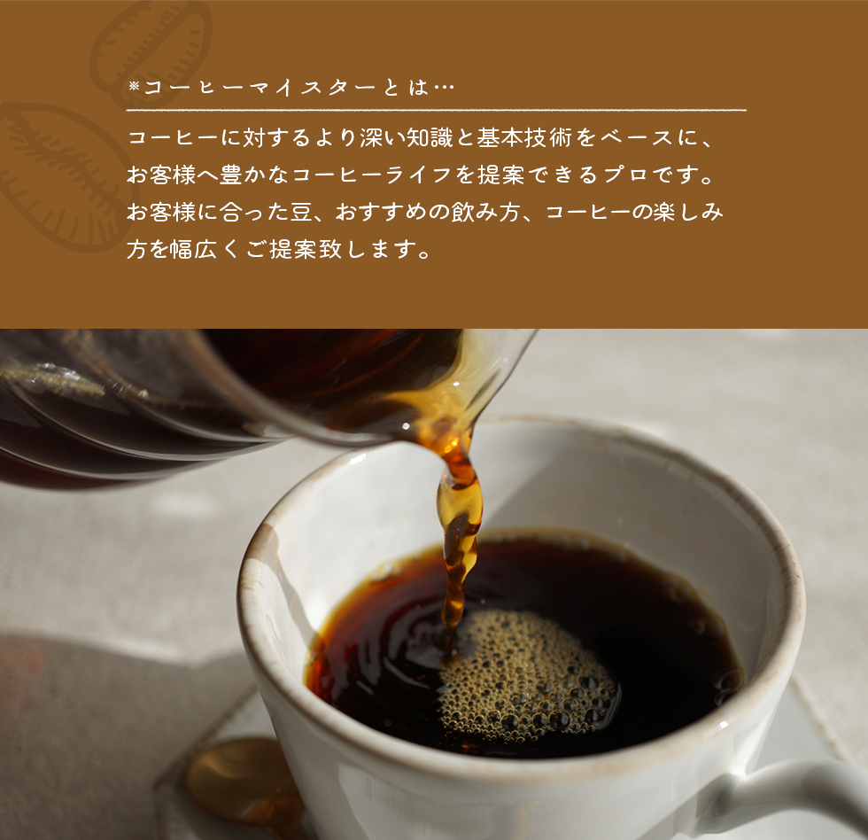 桂コーヒー画像3