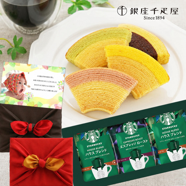STARBUCKS ORIGAMI 七五三内祝い スタバ ギフト 内祝い お菓子 千疋屋