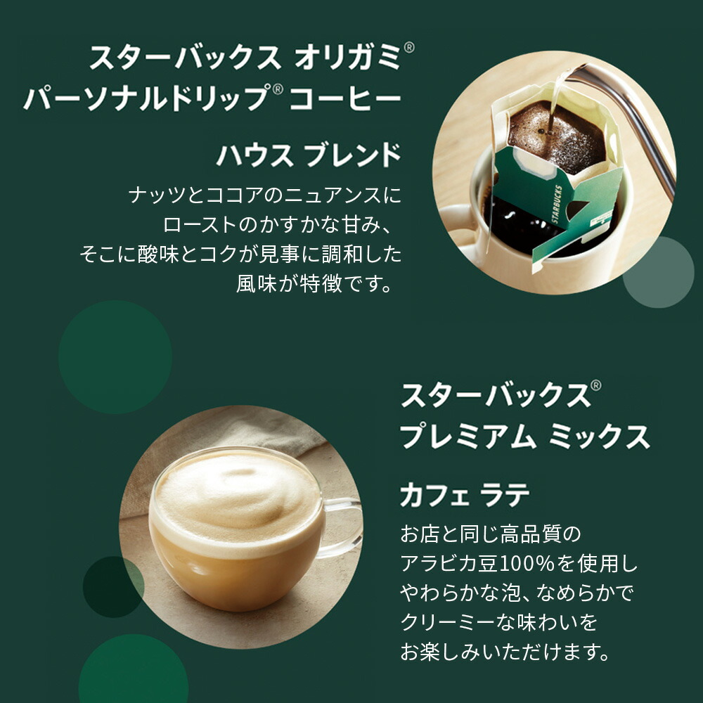 スタバ画像2