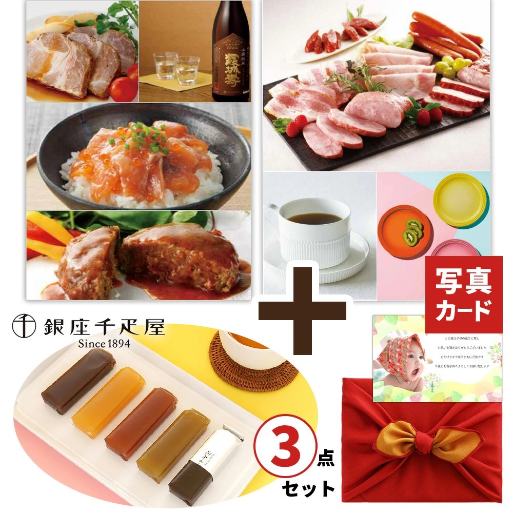 Yahoo! Yahoo!ショッピング(ヤフー ショッピング)結婚祝い お返し カタログギフト お菓子 千疋屋 フルーツようかん お茶 セット 写真カード 和菓子 内祝い 結婚 出産 入学 新築 香典返し 風呂敷 P-DU （DB）[包装]