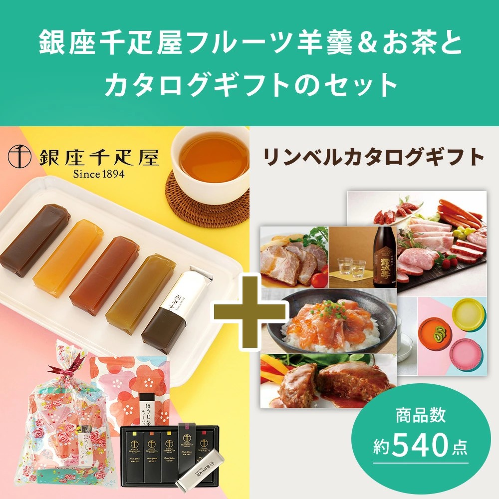 結婚祝い お返し カタログギフト お菓子 千疋...の詳細画像1